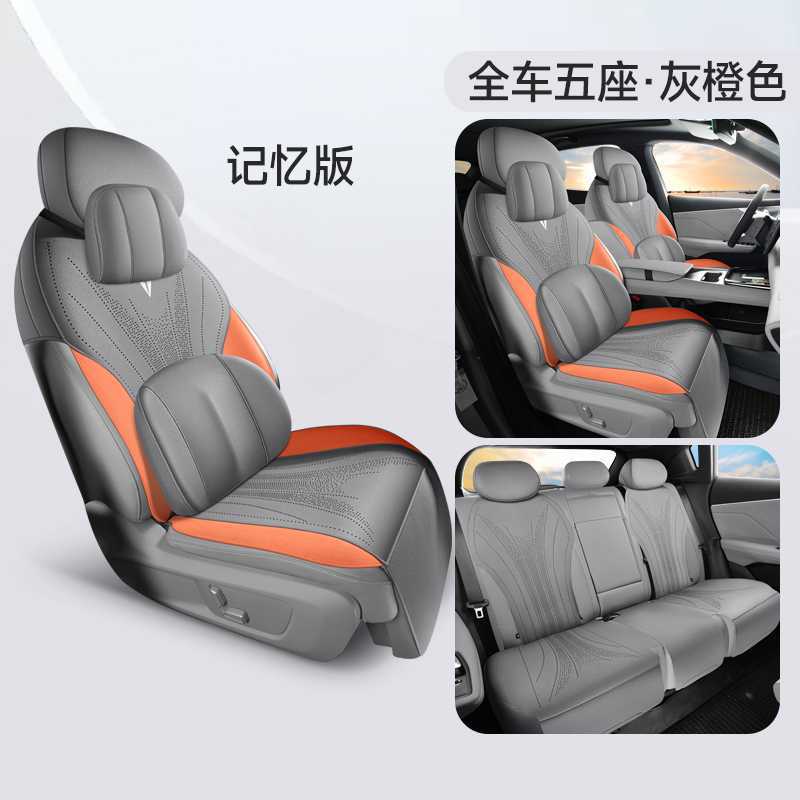 Changan – 2025 Changan Shenlan Modelə uyğun (Original) oturacaq örtükləri - gray-orange-memory-foam-note-car-model-year