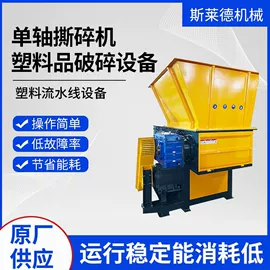 塑料机械;塑机辅机;破碎机