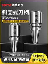 ����SLN���ʽ����U�������ӹ�BT40/30/50Ī��׶������