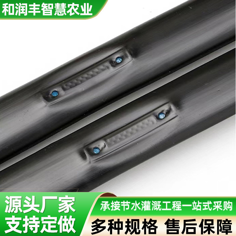 贴片式滴灌带可定制单孔双孔大小流量压力补偿式农田大棚滴灌带