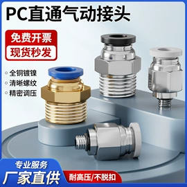 气动接头;气动软管