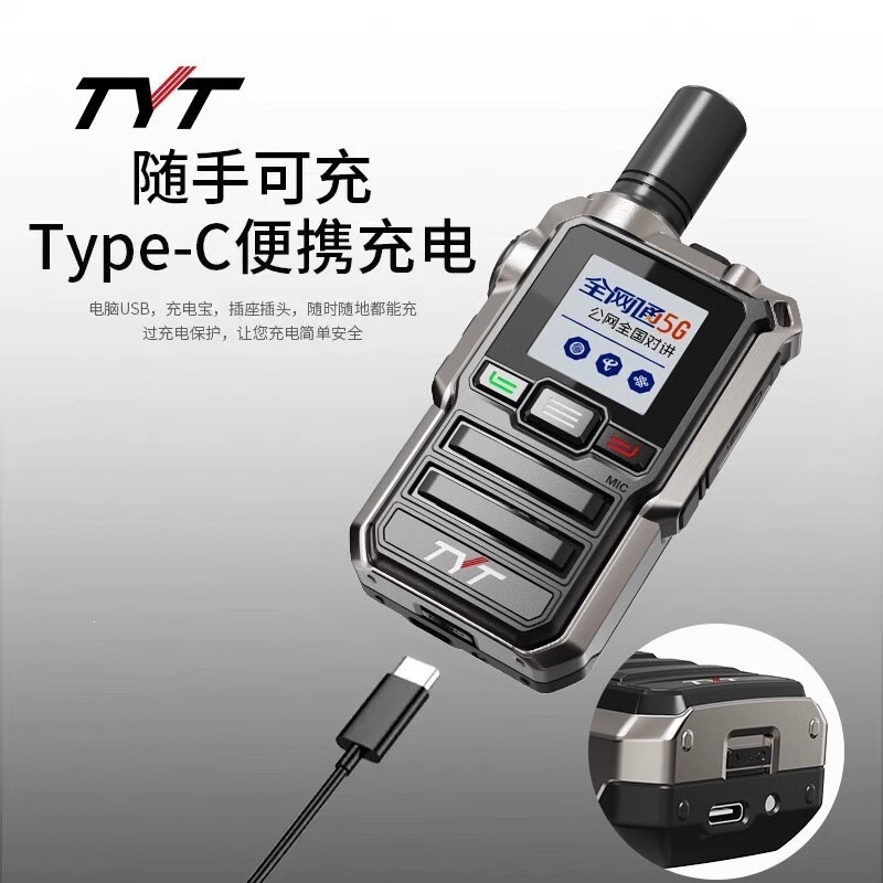TYT特易通K510全国对讲机全网通5000公里不限距离迷你小型手台
