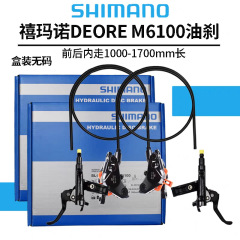 SHIMANO DEORE M6100 油圧ブレーキ 箱入り フロントとリアの分割ブレーキ
