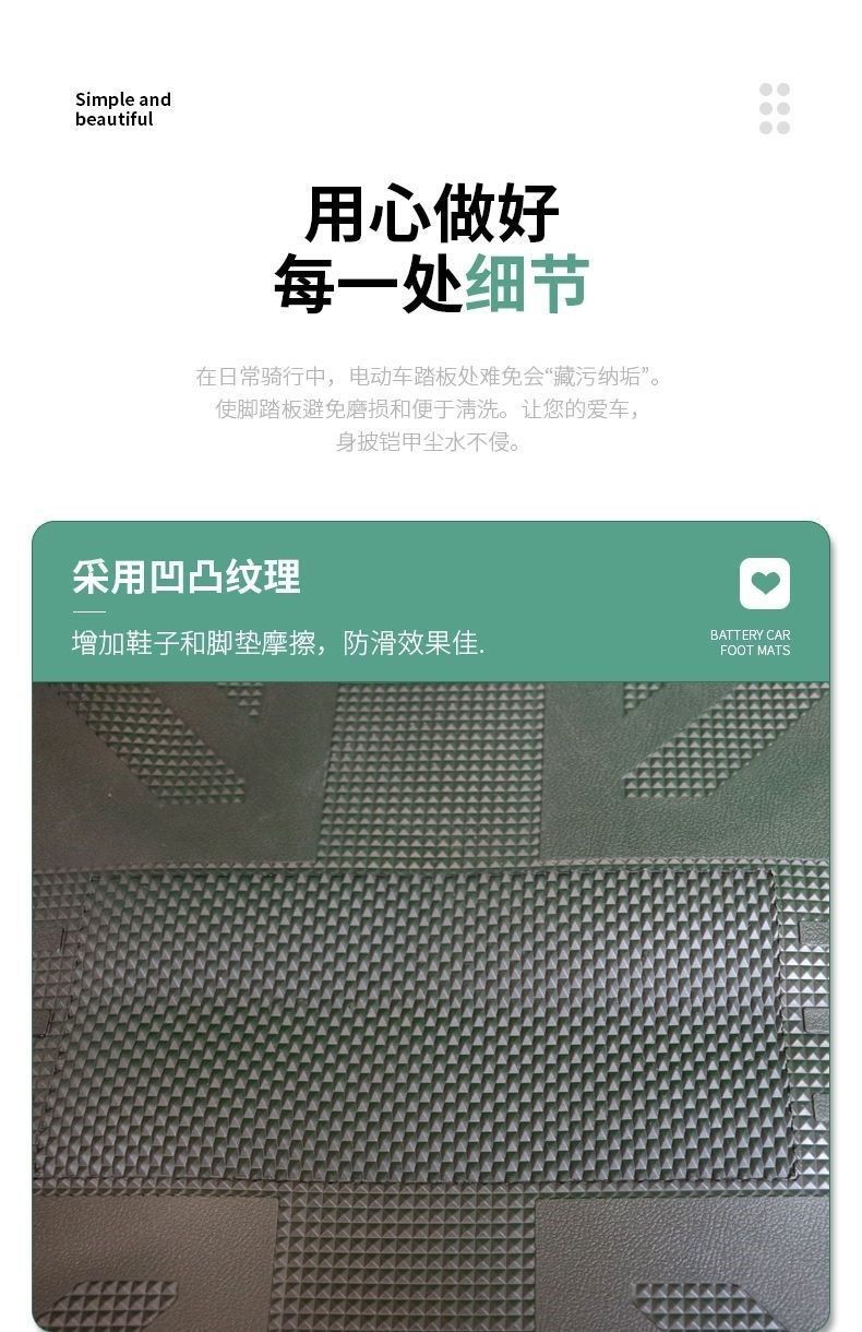 Motorcycle Electric Vehicle Foot Pad Pedal Pad Battery Car Foot Pad Universal Rubber Waterproof Non-Slip Cuttable