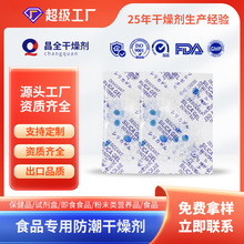 opp蓝白变色指示硅胶干燥剂3g/5g/10g防霉透明硅胶防潮小包