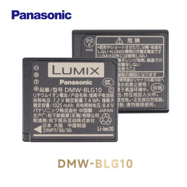 Original Panasonic Dmw-Blg10 Battery In Stock, Suitable For G100 Zs99 Zs220 Gx9 Cameras