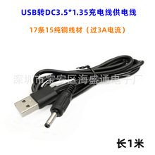 DC3.5*1.35 USB�A��2A3A��늾��Դ�� ֱ��3.5 ̨�����Ͳ��늾�