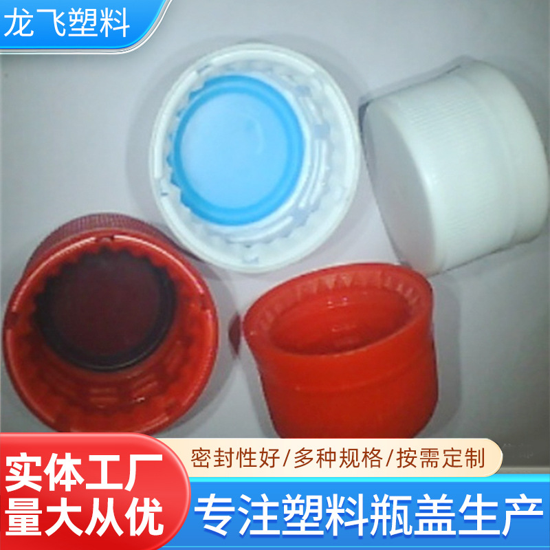 矿泉水瓶盖切口防盗密封性好滴塑盖幼儿园拼图彩色矿泉水瓶盖批发