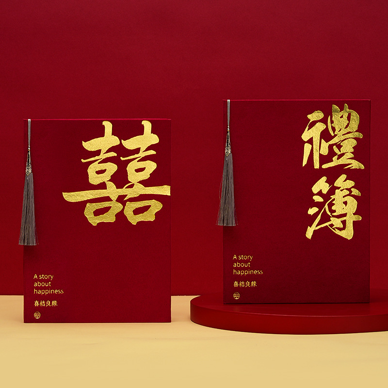 Wedding account book, gift book, wedding sign-in book, wedding guest signature book, registration gift list, wedding book, full moon universal