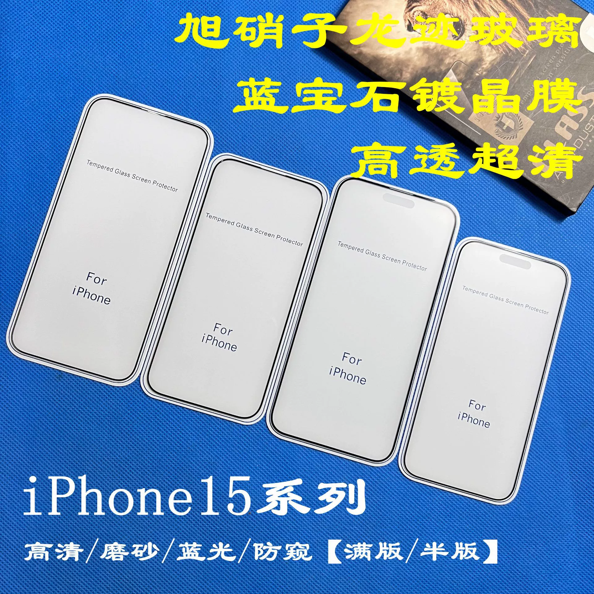 Защитная пленка из закалённого стекла для iPhone 17Promax Asahi Glass HD Apple 17pro матовая пленка, совместима