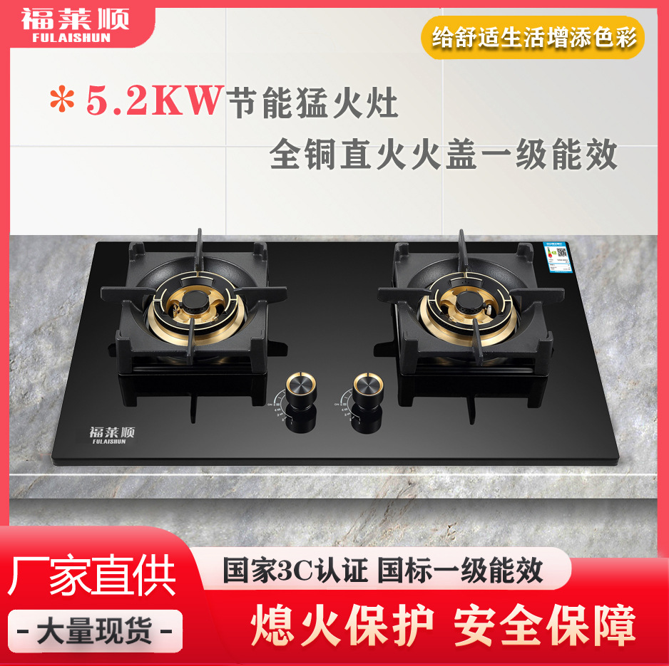 레벨 I 에너지 효율 5.2KW 에너지 절약 치열한 가스 스토브 천연 가스 LPG 자동 화염 보호 가스 스토브