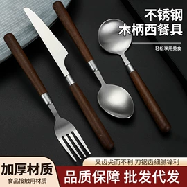 西餐刀叉勺;勺、调羹;刀叉勺套装