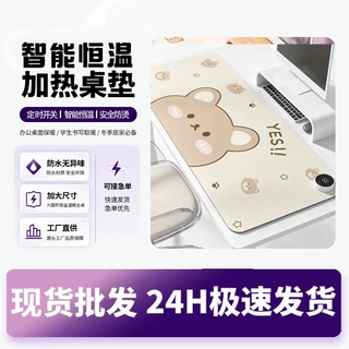 加热鼠标垫3C大号冬天办公室桌面暖桌垫学生写字数显恒温发热垫