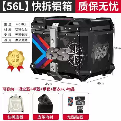 Motorcycle trunk: Takeaway Box - 56l-tail-box-gs-black-print-lining-quick-release-stainless-steel-base-5-series-magnesium-aluminum-alloy-box
