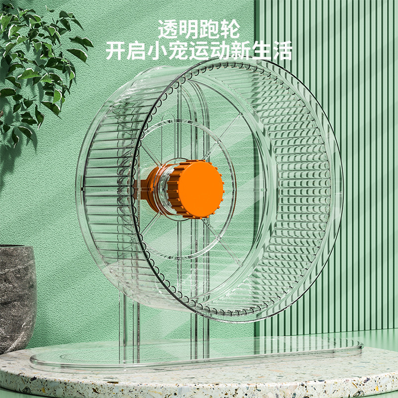 带跑步球笼子金丝熊仓鼠玩具用品滚轮运动带支架|undefined