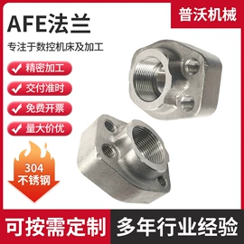 法兰;三通;其他管件