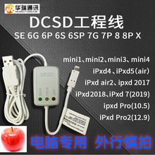 DCSD���̾� �m����֙C�MDFUˢ�Cģʽһ�I�������̾� mac��X��