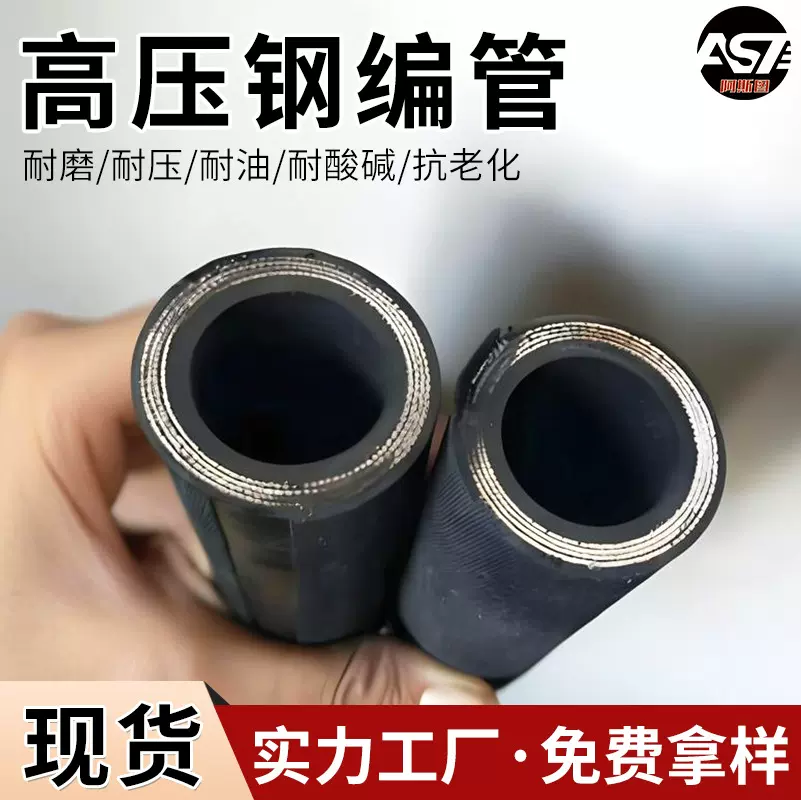 高压胶管总成耐磨高压水管厂家钢丝编织胶管矿用橡胶软管液压油管
