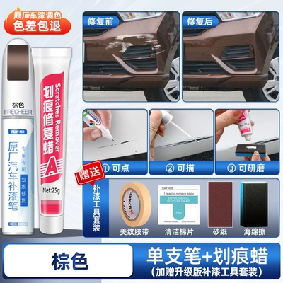 Avtomobil boya qələmləri – for cars, pearl white car - brown-specialized-upgraded-touch-up-pen-scratch-wax-includes-sandpaper-sponge-tape-cleaning-cloth
