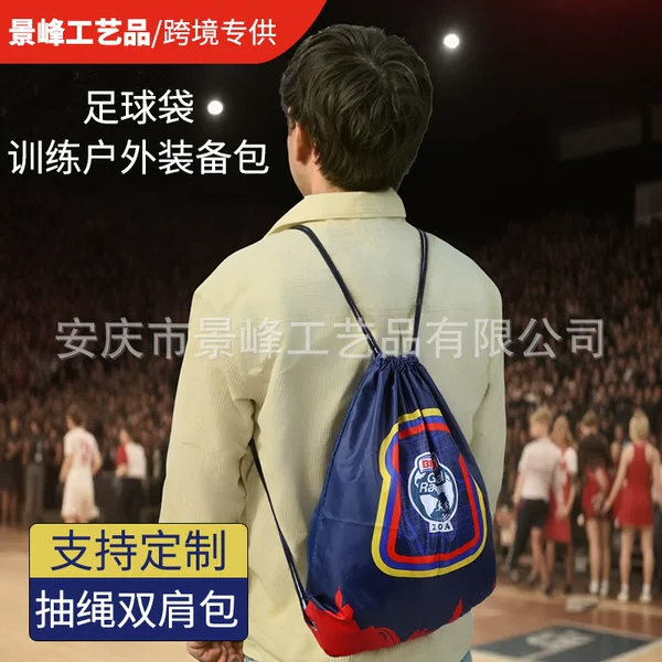 Customized Drawstring Bag, Sports Outdoor Training Bag, Football Bag, Shoulder Drawstring Bag, Basketball Bag, Various Patterns Can Be Customized