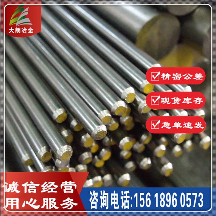 厂家供应 85Cr18Mo2N光亮棒  85Cr18Mo2N气阀钢光棒