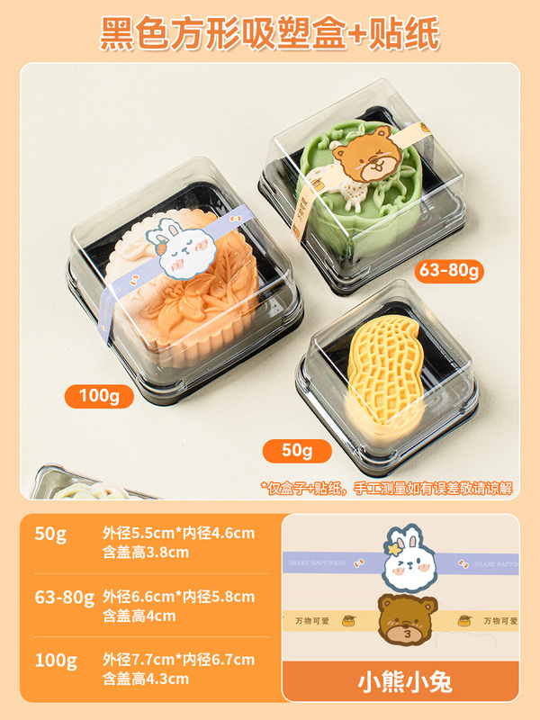 月饼包装盒吸塑盒冰皮料礼子空广式2025新款底托50g7克81单独立打|undefined