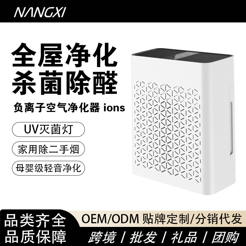 Air purifier anion sterilization formaldehyde removal filter USB portable smart mute odor remover cross-border