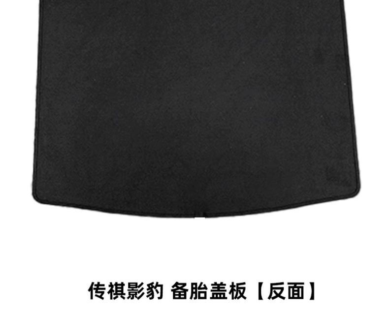 Suitable for Trumpchi Ga3/Gs3/Gs4/Gs5/Ga5/Yingbao Trunk Spare Tire Cover, Luggage Carpet, and Load-Bearing Board