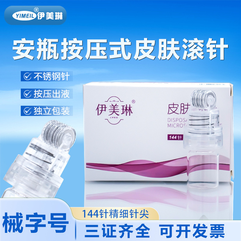 Yimeilin Skin Roller Needle Medical Device Water Light Beauty Home Micro-Needle Scalp Applicator Imported Essence with Bottle