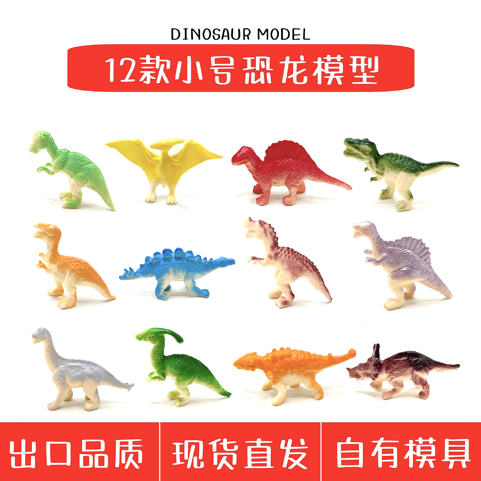 realistic dinosaur
