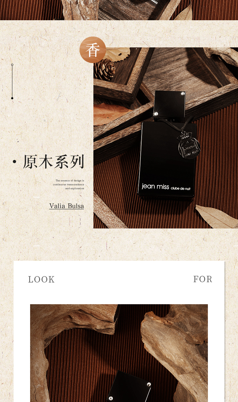 In the small town of Yixiang, the midnight carnival men's perfume has a long-lasting fragrance. It's a cross-border bestseller in nightclubs. Women's perfume wholesale from Vietnam undefined
