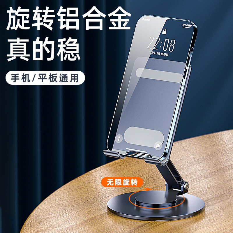 360 ° 回転可能アルミニウム合金携帯電話タブレットスタンド怠け者ライブ折り畳み式携帯デスクトップスタンド放熱|undefined