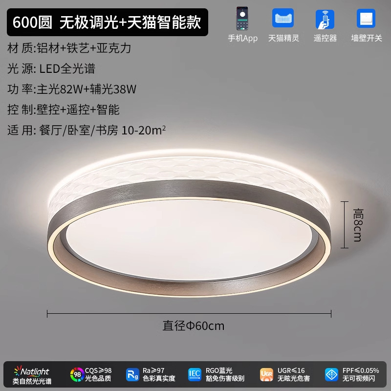 [Selección estricta] moderna lámpara de techo minimalista de alta gama sala de comedor lámpara principal creativa simple lámpara de protección de ojos de toda la casa