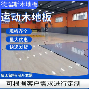 Gymnasium Sports Wooden Floor Badminton Hall Basketball Hall Indoor Maple Birch Basketball Court Professional Manufacturer