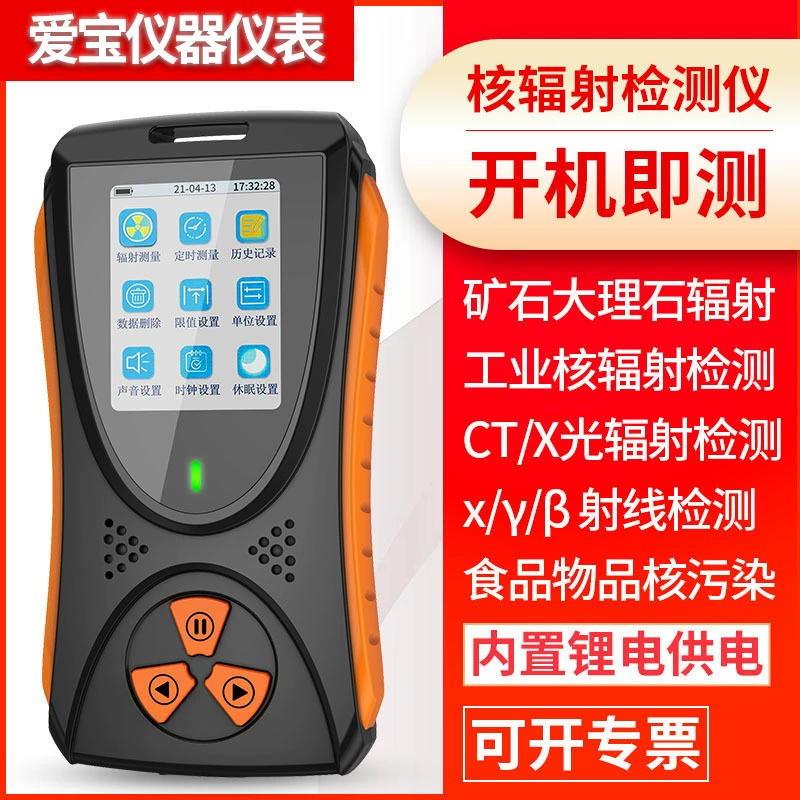 Детектор ядерной радиации радиоактивное ядерное загрязнение CT x/y лучей индивидуальная доза-будильник счетчик HFS-P3