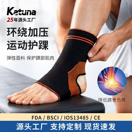 运动护膝;护腰;护踝