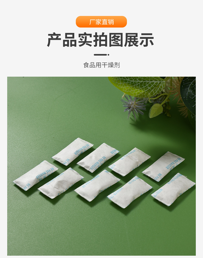 杜邦纸干燥剂