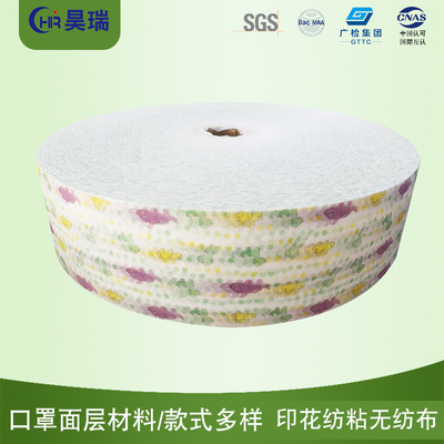产地货源一次性卡通儿童口罩印花布 厂家直供纺粘pp印花无纺布