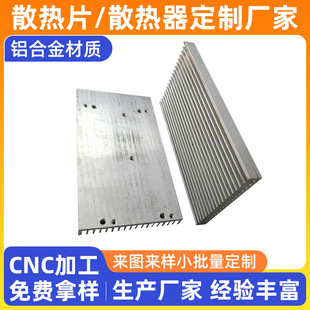 Manufacturer Supplies Equipment Profile Heat Sink Profile Radiator Electronic Radiator Aluminum Profile High Power Radiator