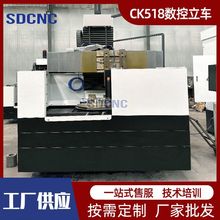 数控立车CK518金属切削全防护800单柱立式车床518数控车床