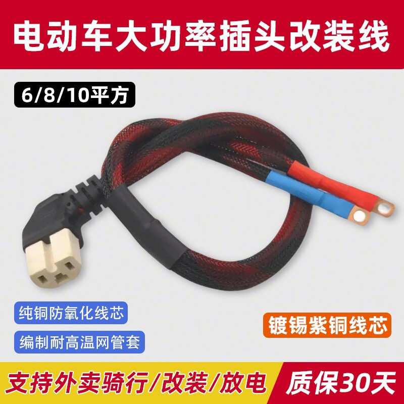 Electric Vehicle High-Power Ceramic Elbow Power Cord High Temperature Resistant Inverter Conversion Male and Female Battery Connection Cable