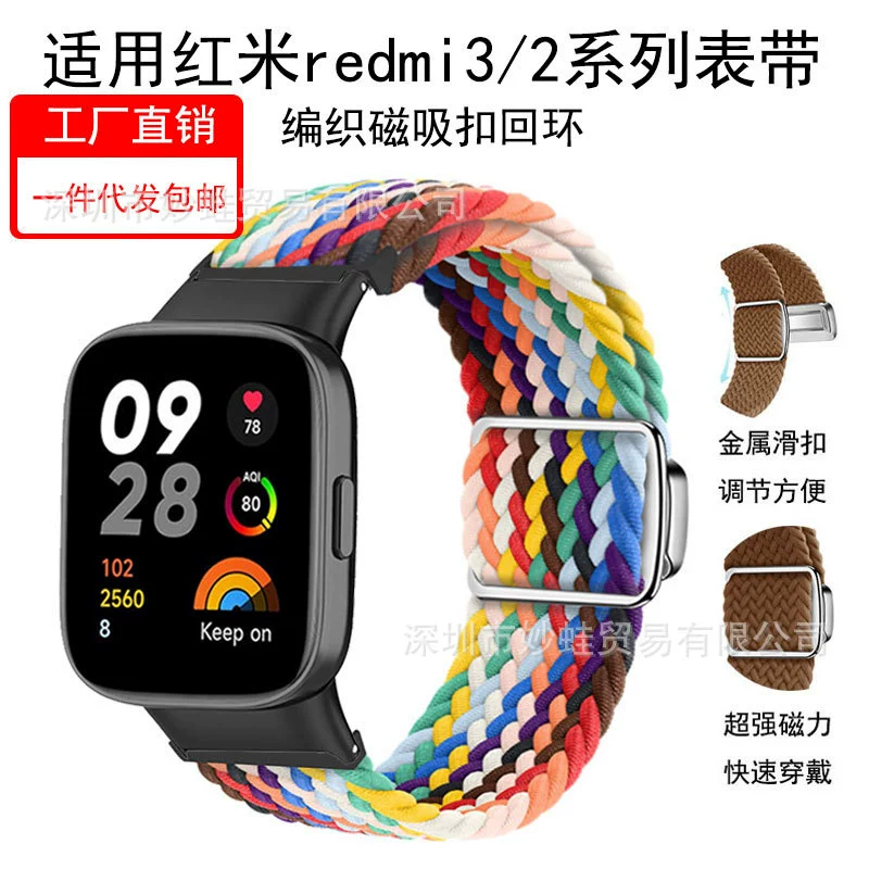 Подходит для Redmi watch4/3, плетеный ремешок с магнитной застежкой, металлический зажим для запястья Redmi Red mi2 поколения