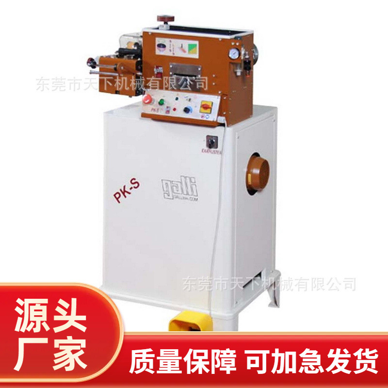 双边皮带修边机