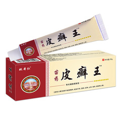 メーカー卸売り姚本仁苗薬仁皮白癬王クリーム代件