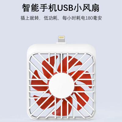 Cross border Electricity supplier New products usb Mini Fan mobile phone power supply Low power consumption pocket Portable hold electric fan