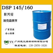 ����ɭExxsol DSP145/160Ó���N̼���܄�Exxsol D40-D60-D80-D100