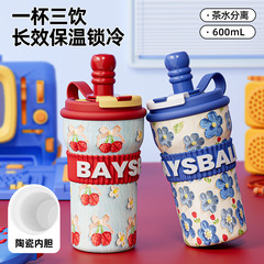 新款森侣316不锈钢保温杯高颜值时尚便携咖啡杯大容量吸管杯批发