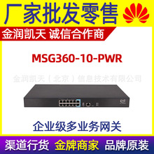 H3C华三小贝系列MSG360-10-PWR无线控制器 AC路由多业务网关 POE