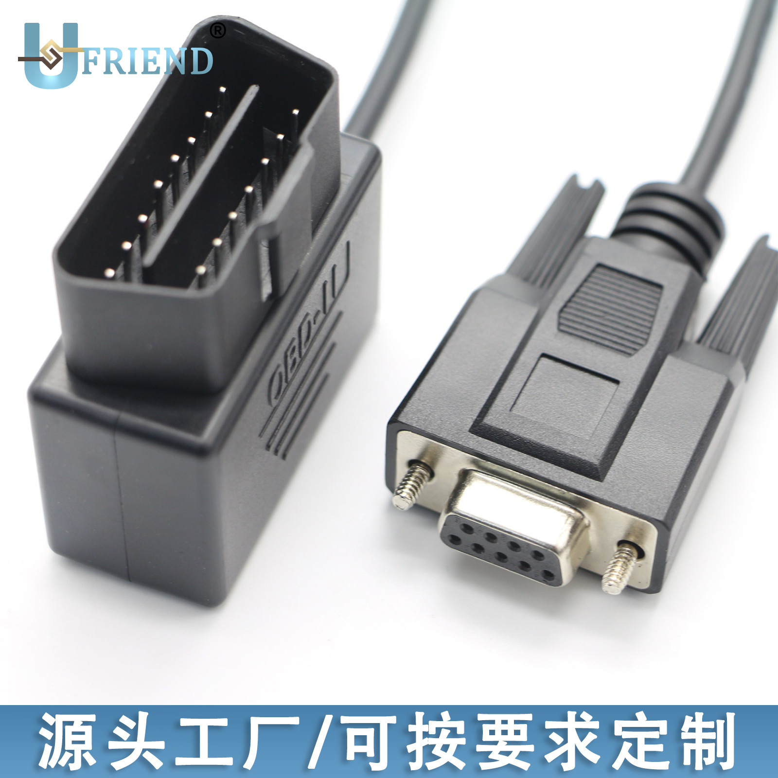 来图可定汽车诊断仪诊断线车载检测线右弯插头obd线智能诊断线OBD
