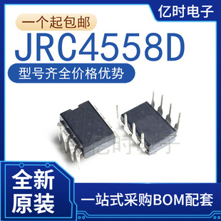 ȫ��/ԭ�bJRC4558D NJM 4558D ���b DIP-8 JRC4558 �p�\�ŷŴ���I